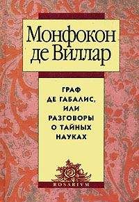 Н. Бутми - Каббала, ереси и тайные общества.(1914 год)