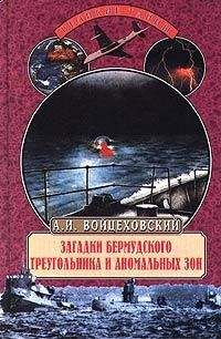 Александр Никонов - Верхом на бомбе. Судьба планеты Земля и ее обитателей