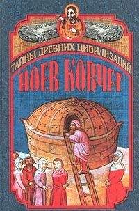 Владимир Ершов - Национальная идея Руси – Жить Хорошо. Цивилизация Славян в действительной истории