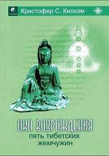 Артур Авалон - Кундалини-йога. Змеиная Сила