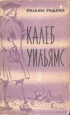 Илья Голенищев-Кутузов - Сказки народов Югославии