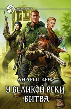 Андрей Лавистов - Нелюди Великой Реки. Полуэльф-2