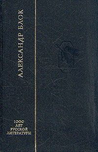 Александр Беницкий - Стихотворения (1810 г.)