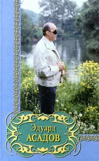 Анатолий Бергер - Времён крутая соль [сборник]