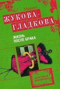 Наталья Перфилова - Жизнь взаймы и без гарантий