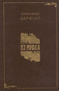 Наталья Патрацкая - Бри. Доктор Люкс. Серия «Авантюрные приключения»