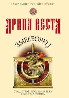 Арина Рахманина - Темная кровь: Пробуждение