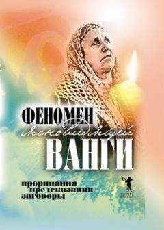 Сергей Красильников - Великие предсказания о будущем. Шокирующие предсказания