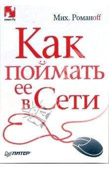 Александр Розов - Мечтают ли киборги об инфо-оргазме?