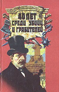 Ирина Мельникова - Агент сыскной полиции