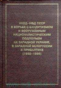 Мозохин Борисович - Право на репрессии: Внесудебные полномочия органов государственной безопасности (1918-1953)