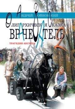 Ирина Семина - Жизнь как чудо. Путешествие с Волшебным Перышком