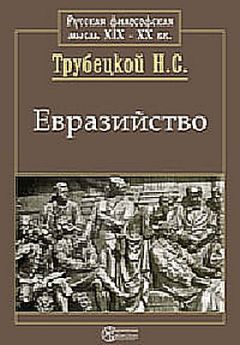 Сергей Сидоренко - В эпоху перемен. Мысли изреченные