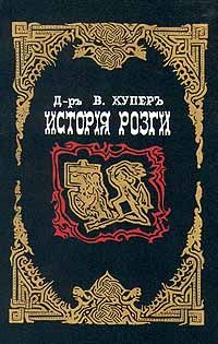 Всеволод Шипунский - Мархаба (СИ)