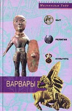 Дмитрий Дудко - Матерь Лада. Божественное родословие славян. Языческий пантеон.