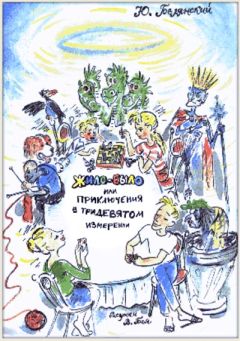 Олег Верещагин - Путь в архипелаге (воспоминание о небывшем)