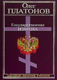 Константин Пензев - Хан Рюрик: начальная история Руси