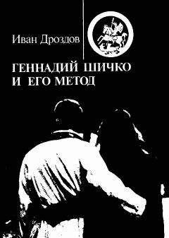 Владимир Жданов - Верни себе зрение. Лекции о естественном восстановлении зрения