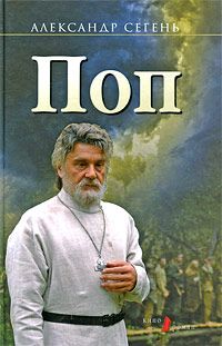 Александр Алтунин - Богоизбранность Иосифа [о романе Т.Манна 