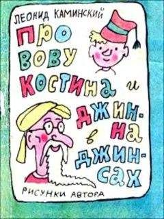 Иосиф Дик - Зелёные огоньки