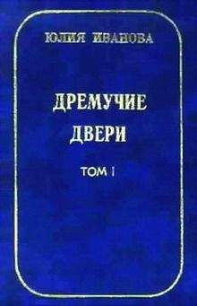 Даррелл Швейцер - Секретная история вампиров