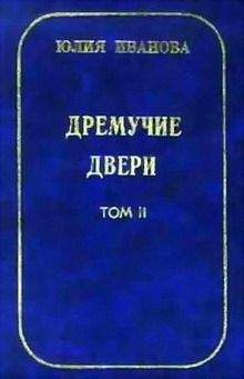 Даррелл Швейцер - Секретная история вампиров