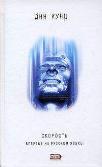 Пол Мейерсберг - Жестокая тишина