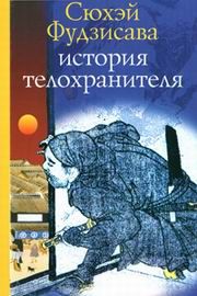 Абраша Ротенберг - Последнее письмо из Москвы