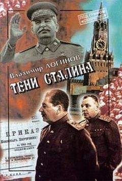 Николай Капченко - Политическая биография Сталина. Том III (1939 – 1953).