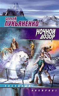 Алексей Герасимов - Констебль с третьего участка