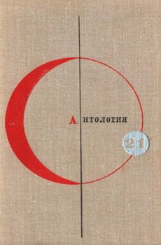 Гораций Голд - Герой