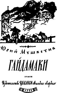 Петр Алешкин - Крестьянская война за Советы против коммунистов (1918—1922 гг.). Статьи