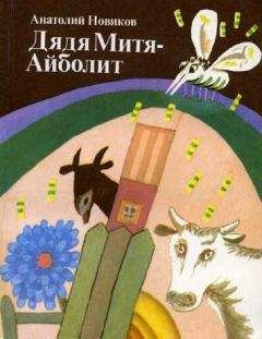 Эдуард Успенский - Колобок идет по следу. Книга первая