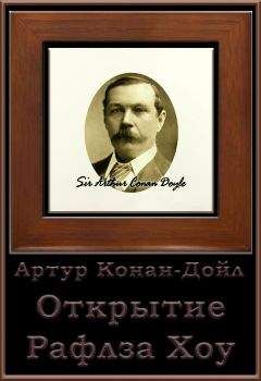 Артур Конан Дойл - Отравленный пояс (с иллюстрациями)