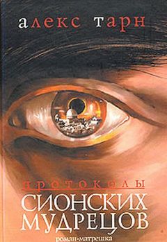 Алекс Экслер - Американская ария князя Игоря