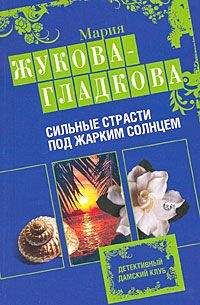 Джадсон Филипс - Убийство жарким летом