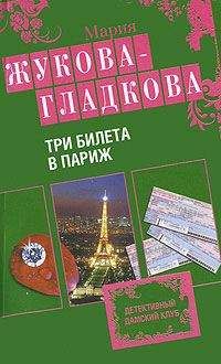 Анна Шевченко - Презент от Железной леди