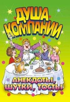 Г. Левина - Русская грамматика в анекдотах. Для начинающих