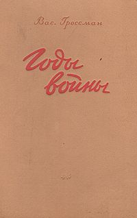 Михаил Одинцов - Испытание огнем. Лучший роман о летчиках-штурмовиках