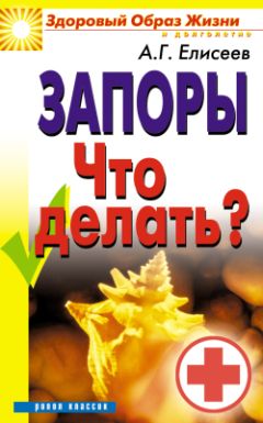 Божена Кропка - Твой второй мозг – кишечник. Книга-компас по невидимым связям нашего тела