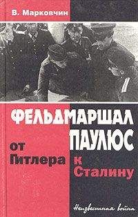 Владимир Чунихин - Зачем Сталину была нужна власть?