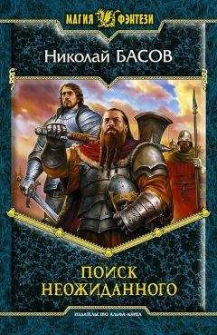 Николай Басов - Жажда