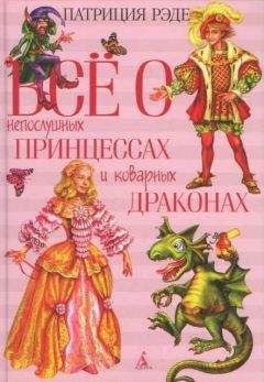 Мария Некрасова - Большая книга ужасов 32