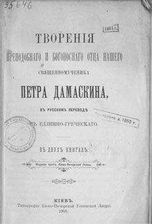 Варсонофий Оптинский - Духовное наследие