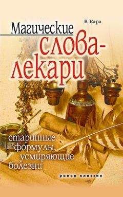 Денис Лобков - Магические свойства деревьев. Уникальные ритуалы для любви, здоровья, богатства и успеха от великих экстрасенсов, знахарей, целителей и кремлевских врачей