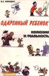 Уильям Серз - Ваш ребенок