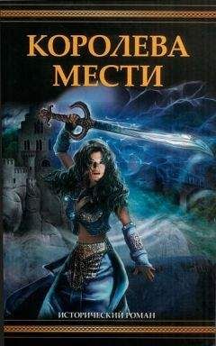 Валерий Воскобойников - Повесть о неустрашимом Зигфриде и могущественных нибелунгах