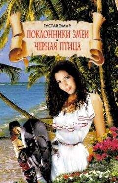 Лизелотта Вельскопф-Генрих - Ночь над прерией