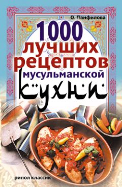 Владимир Петров - Золотая коллекция кулинарных рецептов