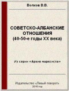 Сергей Волков - Трагедия русского офицерства